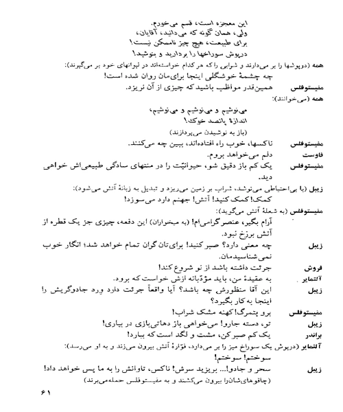 فاوست - نمونه چهارم - جزیره کتاب های الکترونیکی